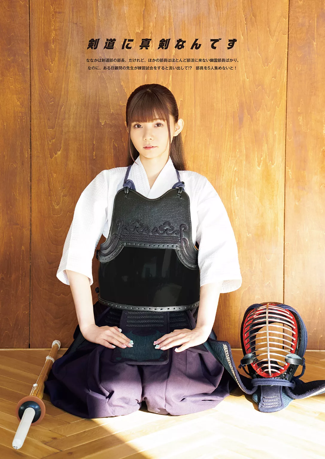 after~ ever 全集修正 ~Happily Nanaka Suwa ���Lななかすわわんだらんど