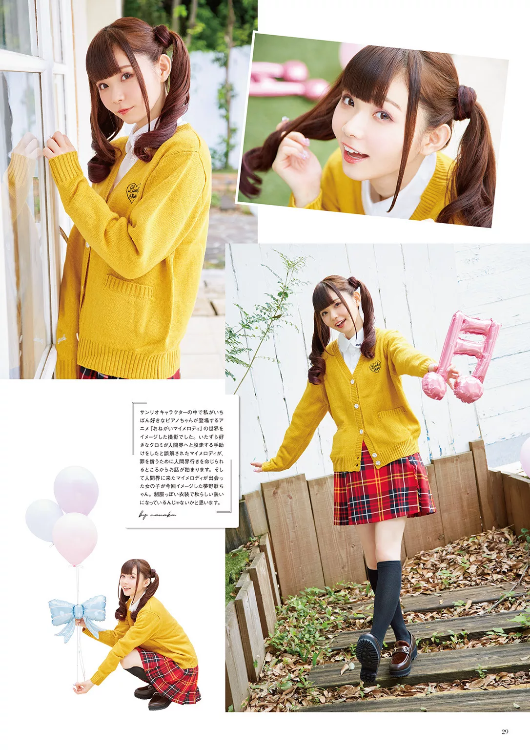 after~ ever 全集修正 ~Happily Nanaka Suwa ���Lななかすわわんだらんど