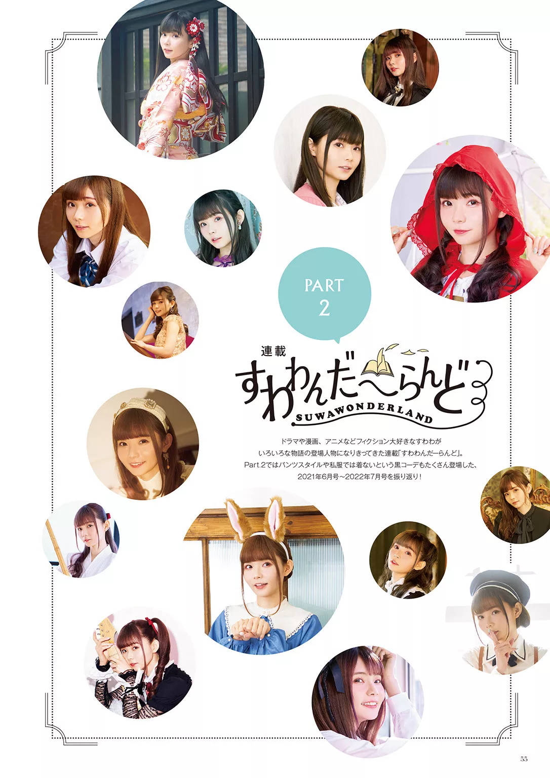 after~ ever 全集修正 ~Happily Nanaka Suwa ���Lななかすわわんだらんど