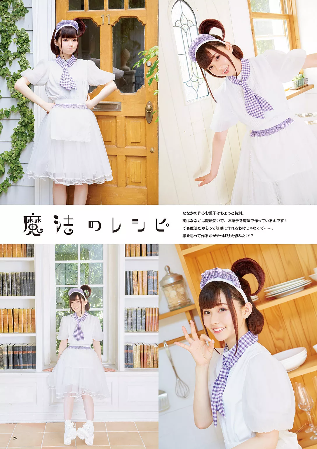 after~ ever 全集修正 ~Happily Nanaka Suwa ���Lななかすわわんだらんど