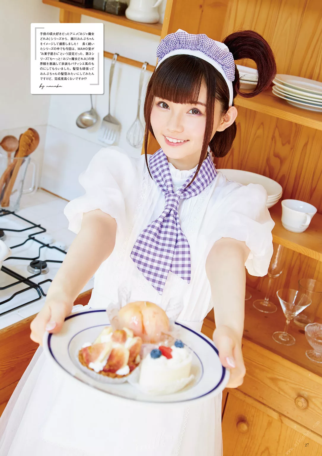 after~ ever 全集修正 ~Happily Nanaka Suwa ���Lななかすわわんだらんど