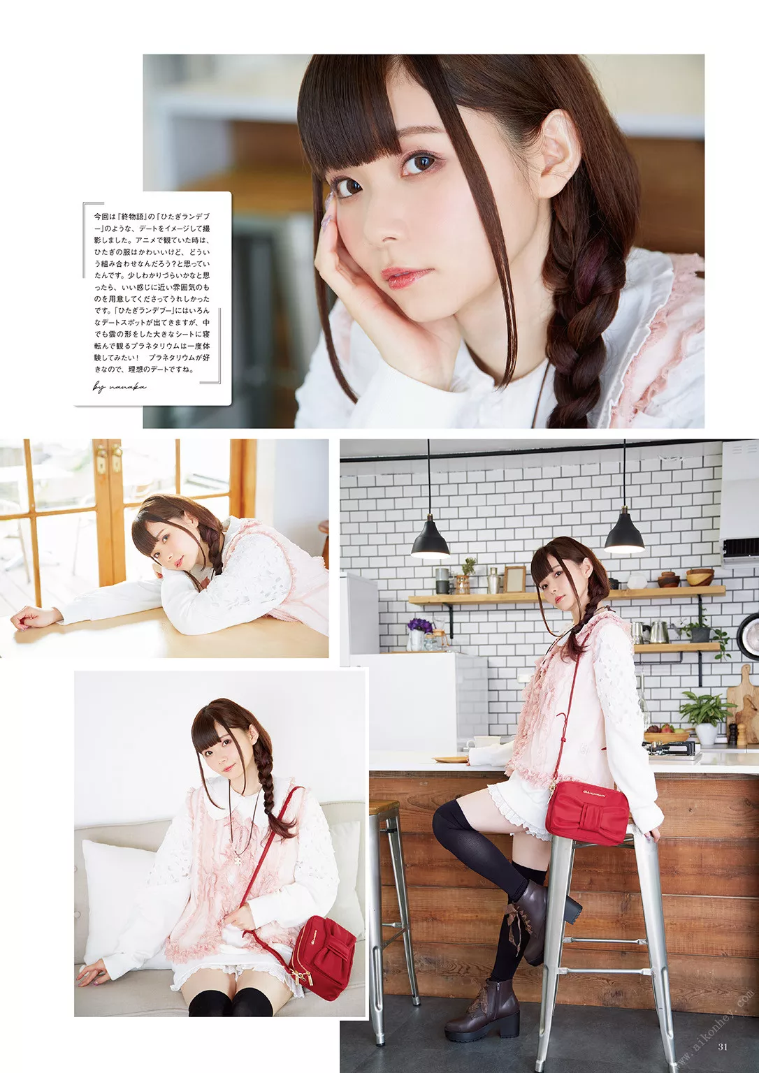 after~ ever 全集修正 ~Happily Nanaka Suwa ���Lななかすわわんだらんど