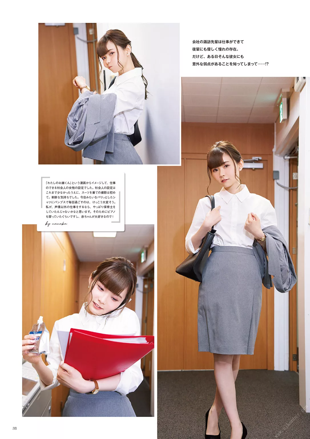 after~ ever 全集修正 ~Happily Nanaka Suwa ���Lななかすわわんだらんど