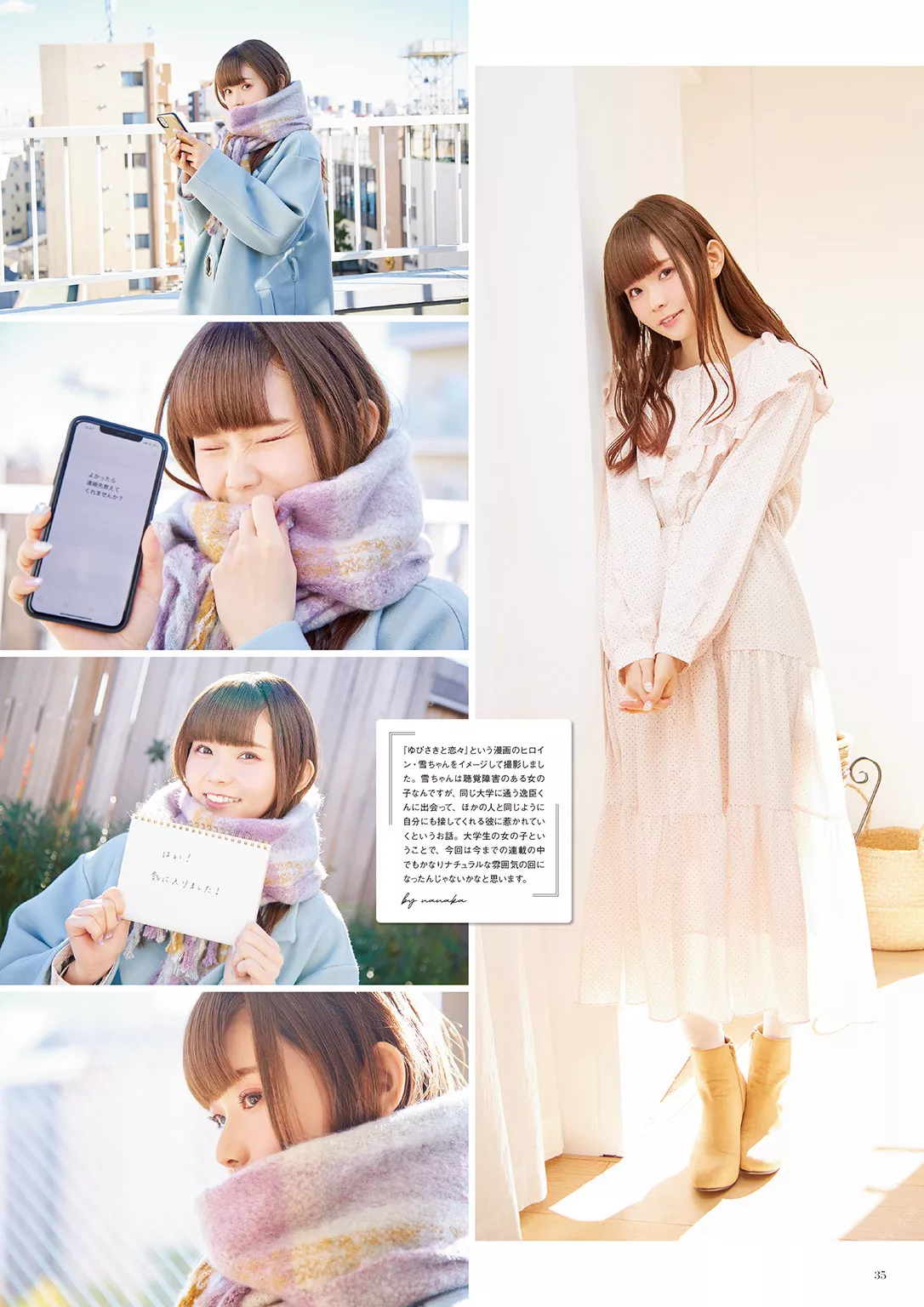 after~ ever 全集修正 ~Happily Nanaka Suwa ���Lななかすわわんだらんど