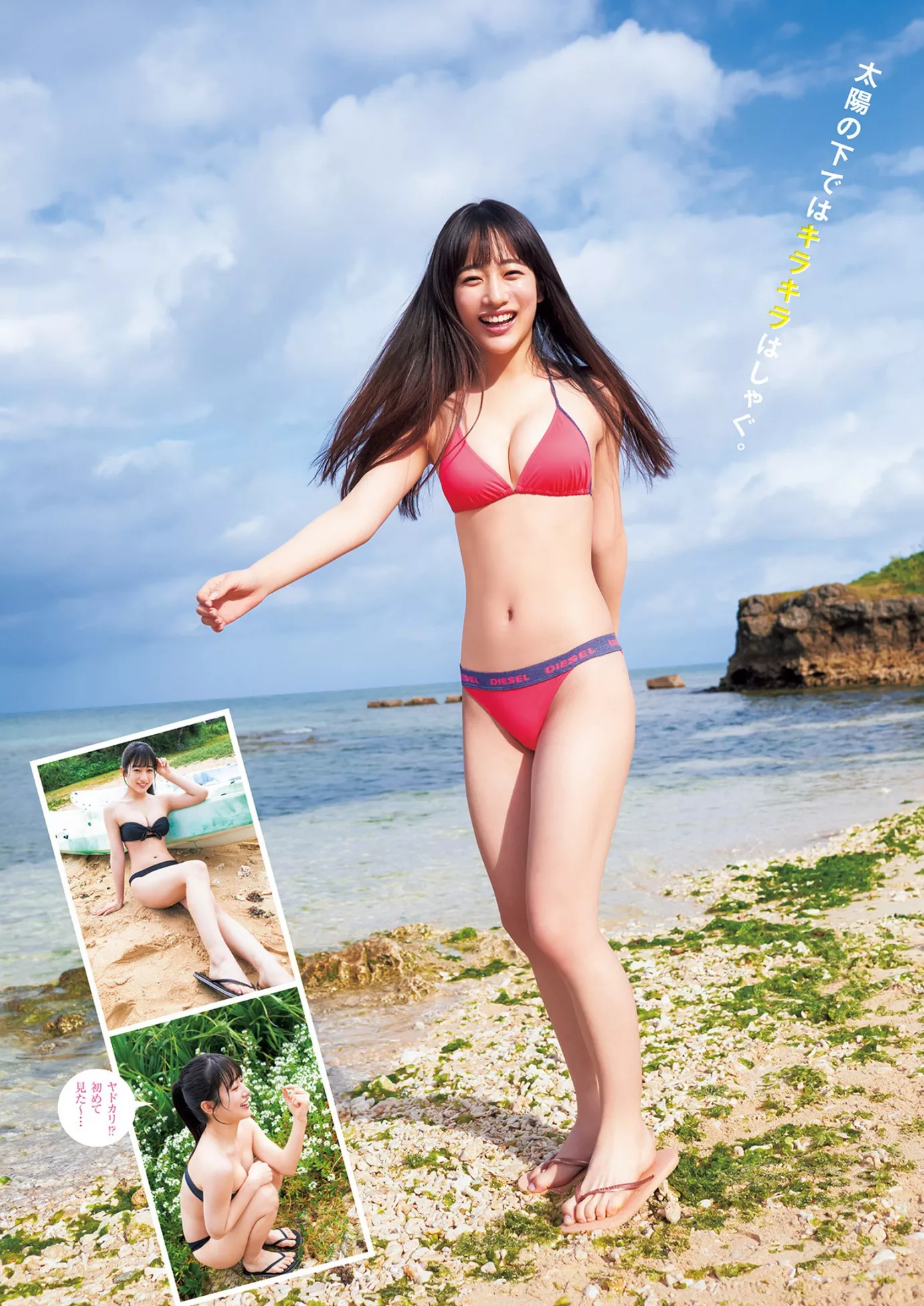 Jump Sakuragi 杂志写真 ( 2023 Cocona 日本 Set.20 �@木心菜Young 2023年20号) 美人