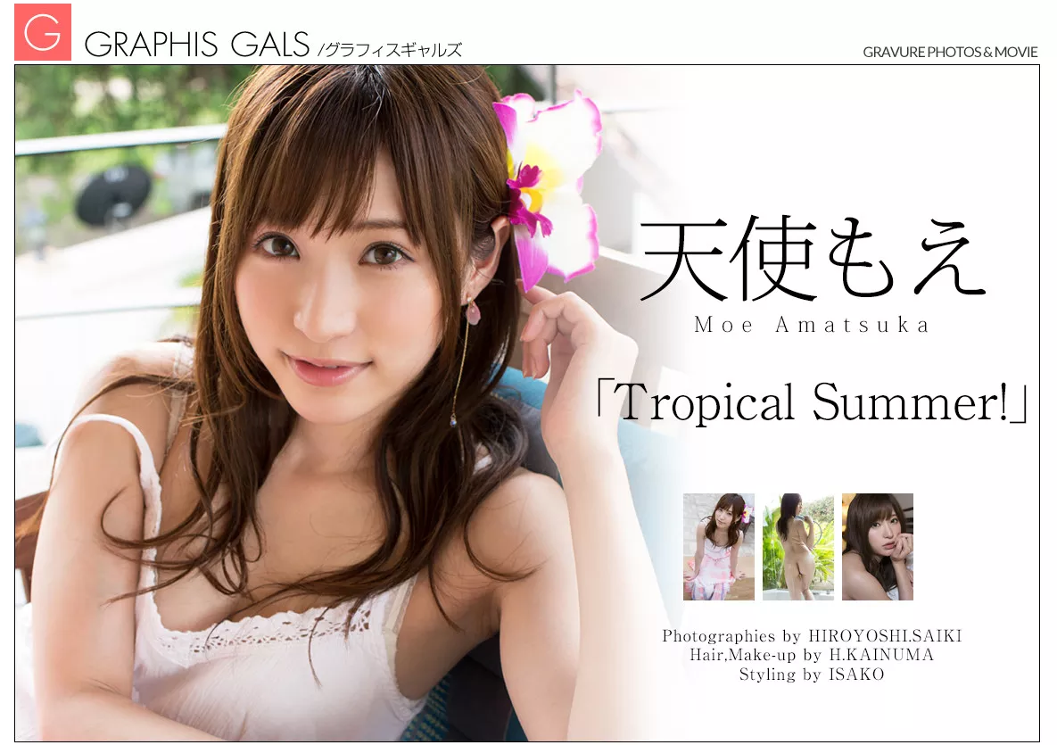 「Tropiacl Summer!」 全集修正 Gals 天使もえ【日本 Moe 摄影Graphis】 Amatsuka