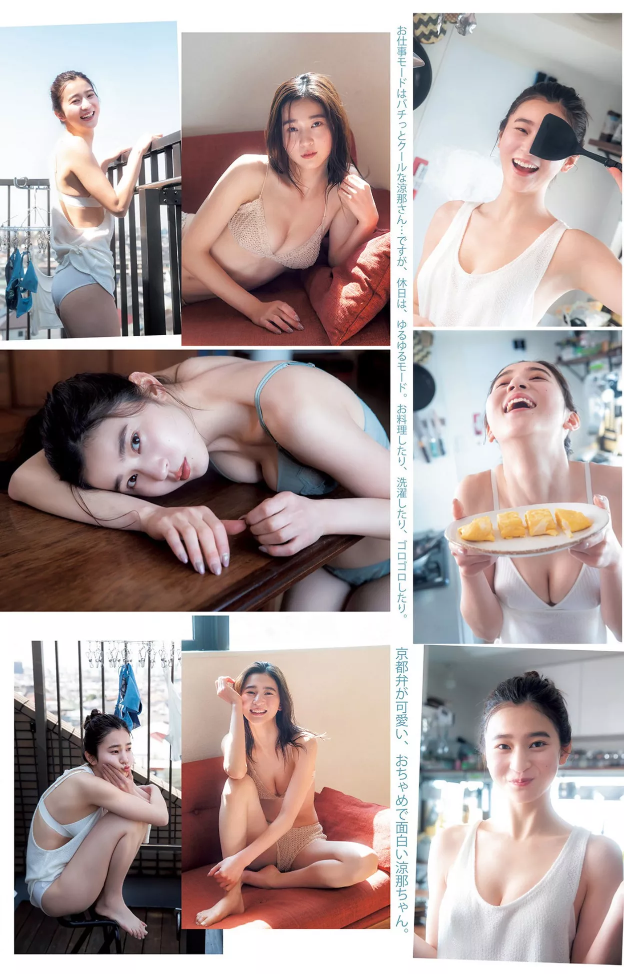 Jump 佳人 Suzuna Set.20 2023 ( �瞿�Young 日本 2023年20号) 杂志艺术图