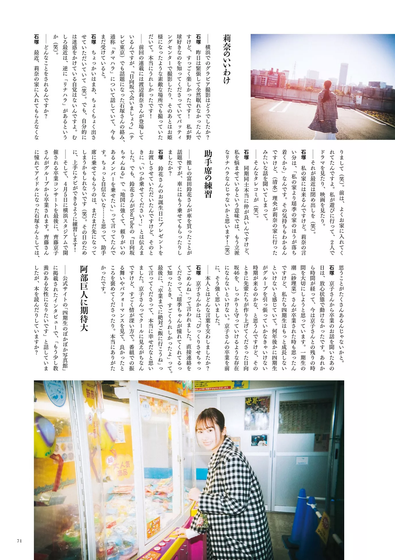 Tamaki Ishizuka ( Vol.4 石�V瑶季BRODY 2024年4月号) 2024