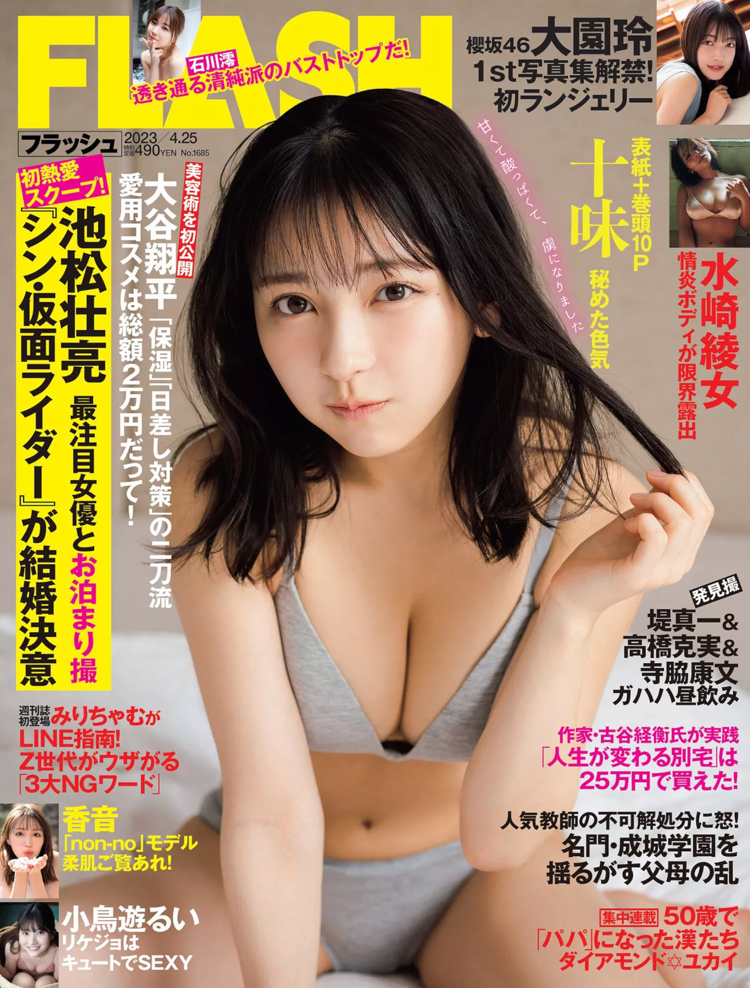 ( 美模 VIP大图 日本 ) Toumi 优质摄影写真 十味FLASH