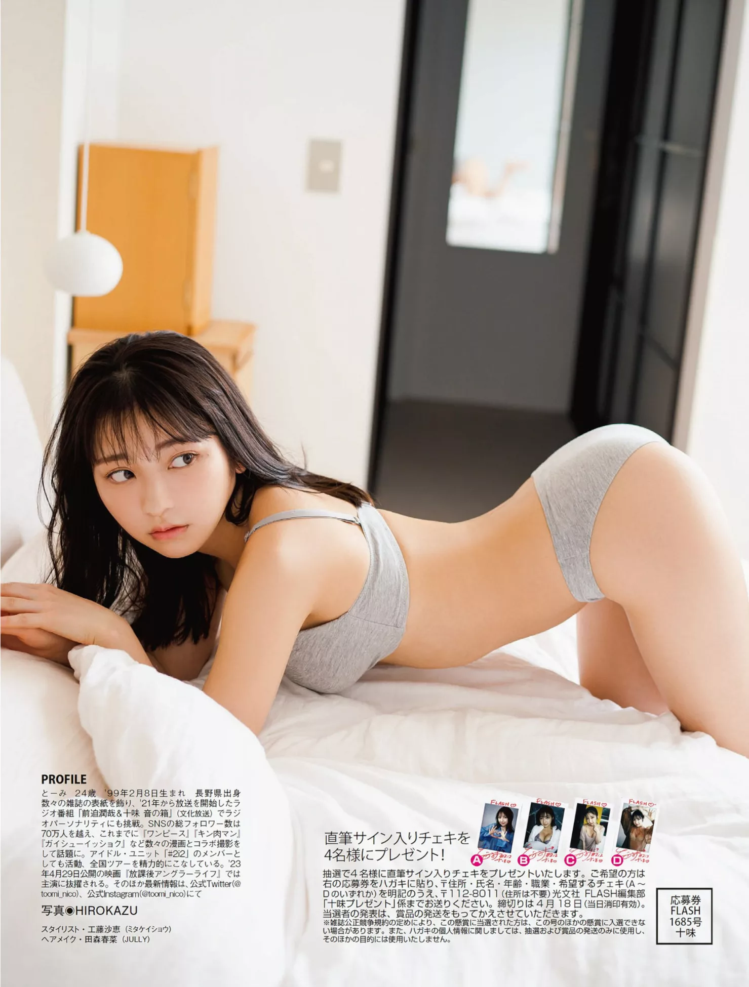 ( 美模 VIP大图 日本 ) Toumi 优质摄影写真 十味FLASH