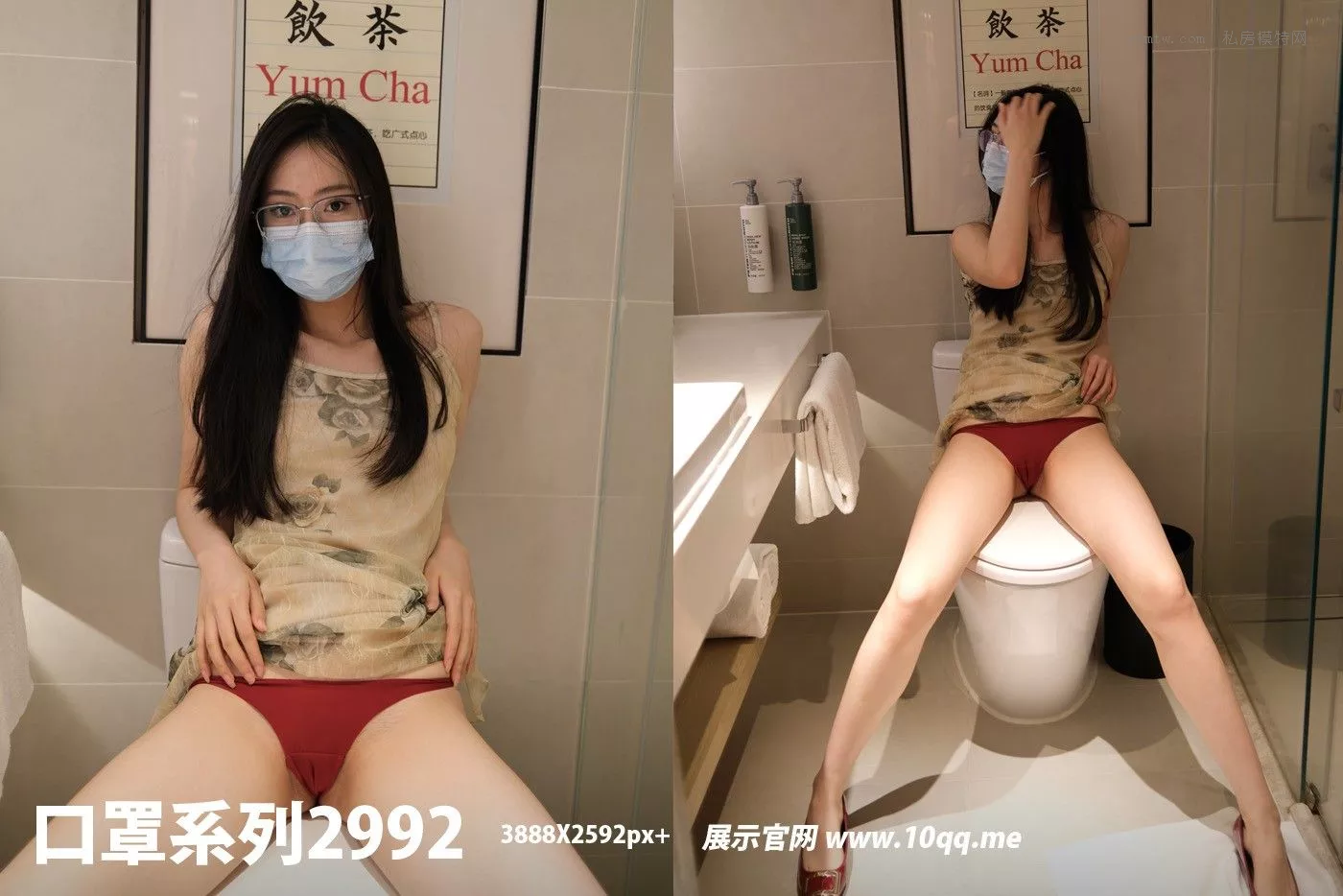 肉丝真空姑娘摄影】 No.2992 【ROSI 口罩组列