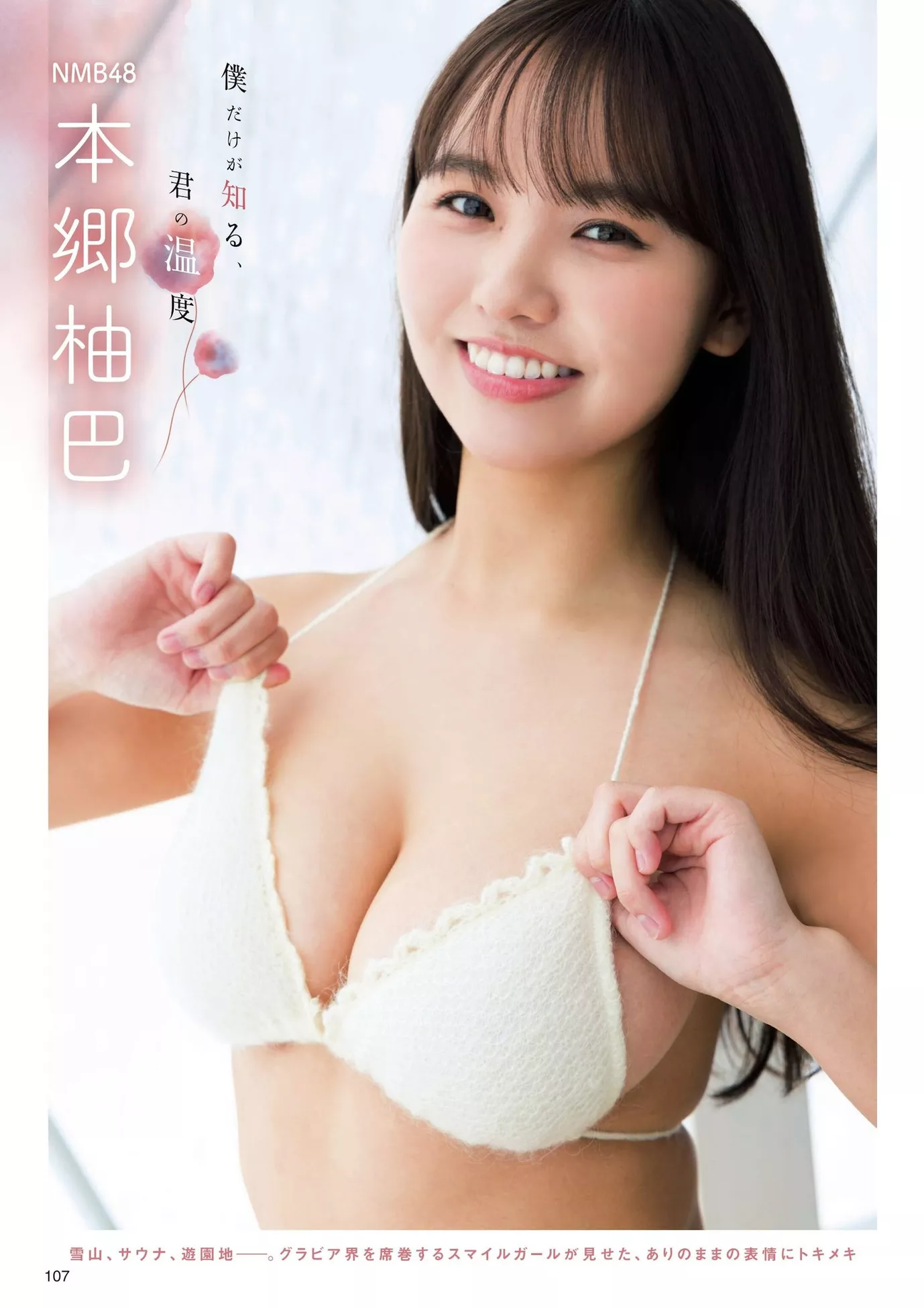 Hongo BEST 日本 2022年初夏 高质摄影摄影 靓模 Yuzuha 本乡柚巴FLASH