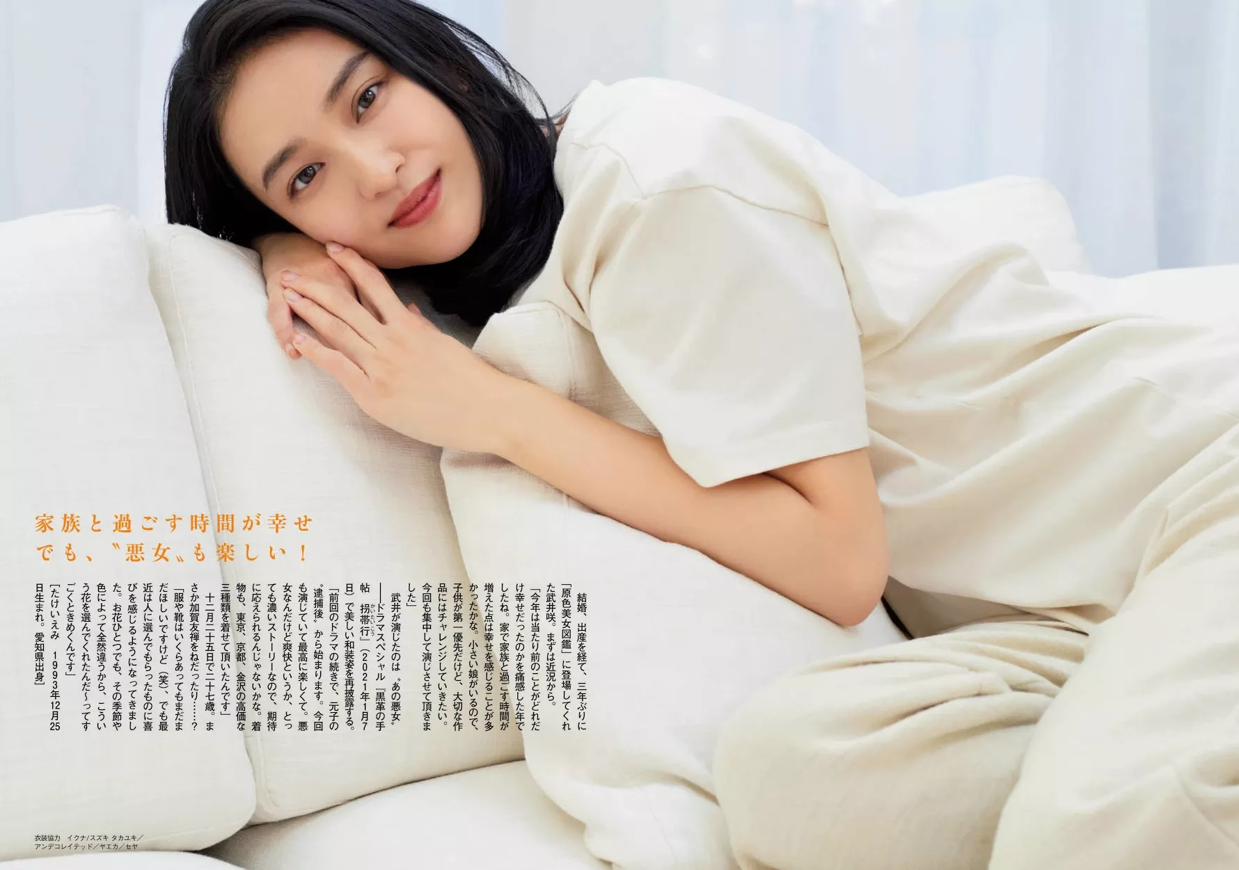 2020.12.24 武井�D, Shukan 2020年12月24日号) Bunshun Takei Emi (6P) (周刊文春