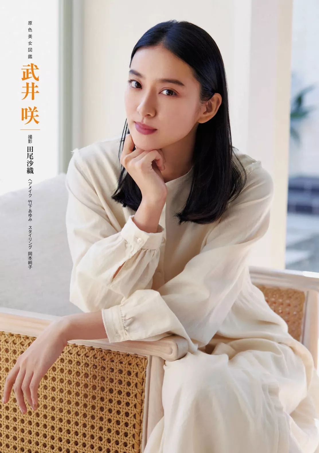 2020.12.24 武井�D, Shukan 2020年12月24日号) Bunshun Takei Emi (6P) (周刊文春