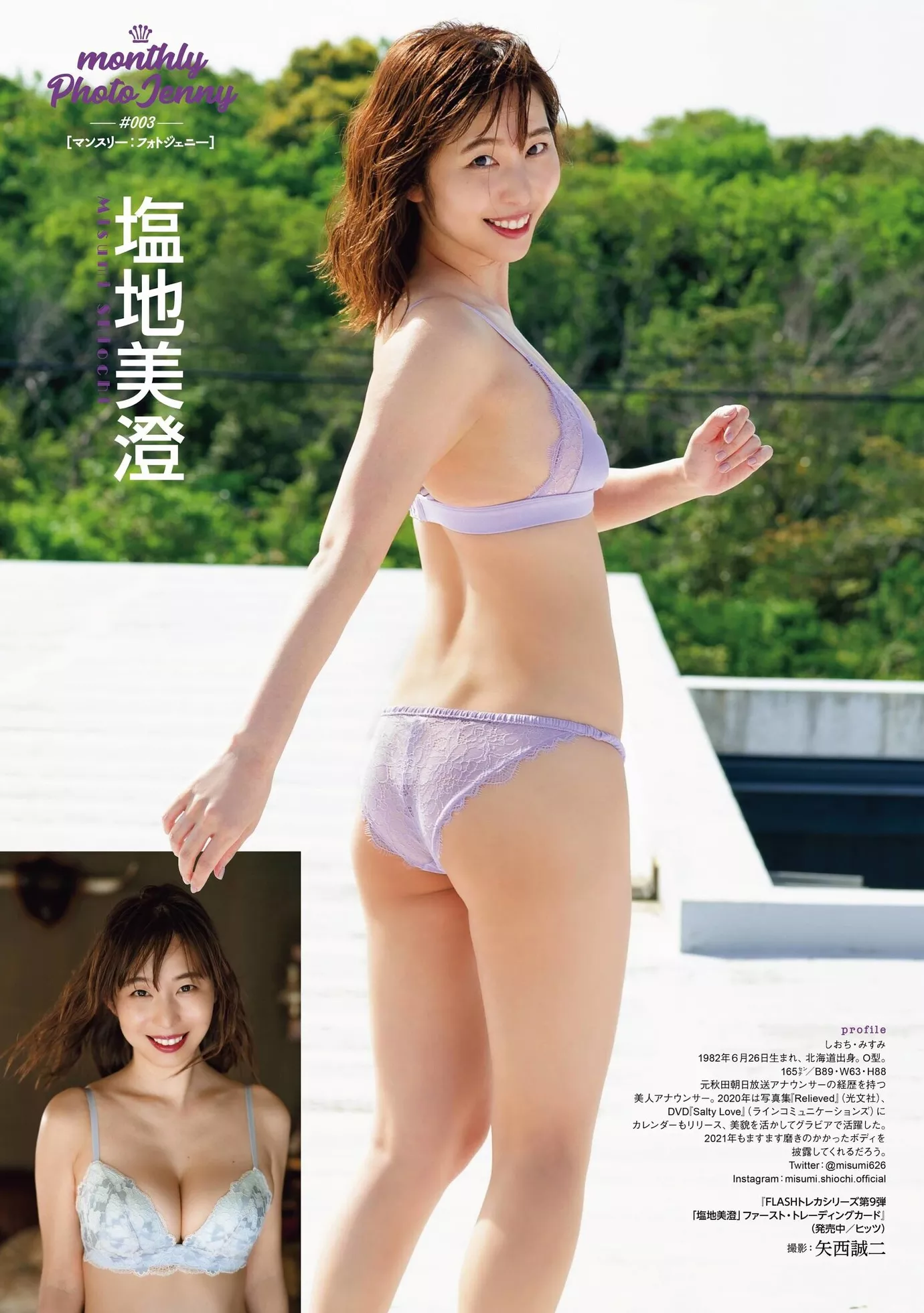 2021.02 ENTAME 2021年02月号) (9P) (月刊 ,