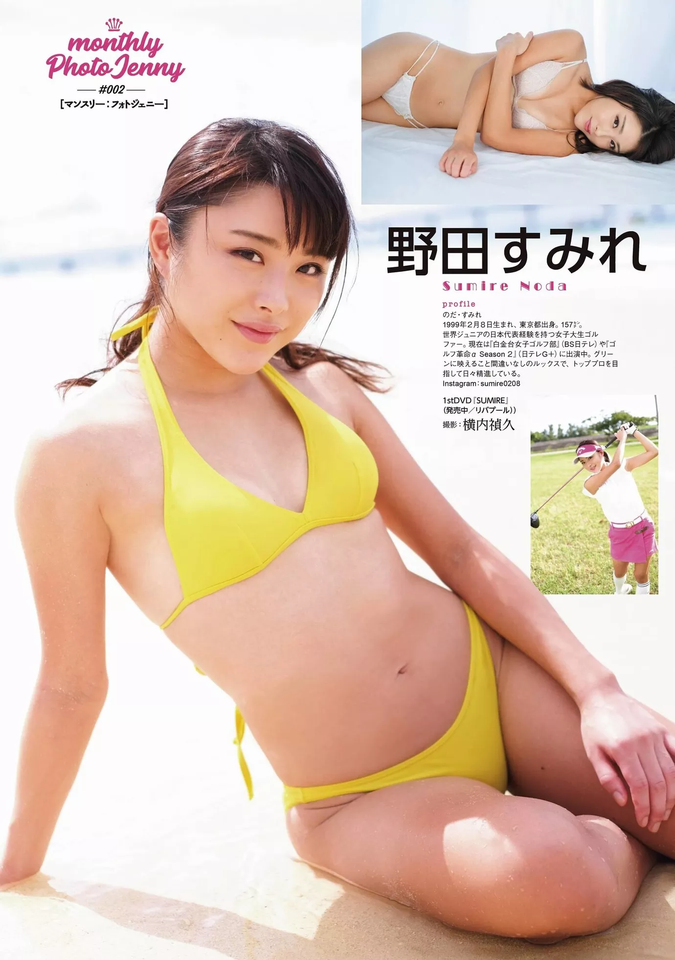 2021.02 ENTAME 2021年02月号) (9P) (月刊 ,
