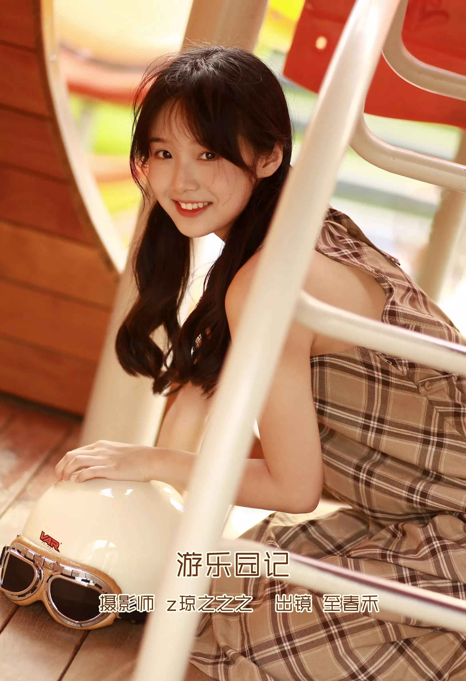 【YITUYU艺图语】2022.10.06 至春禾【21+1P／209MB】 游乐园记