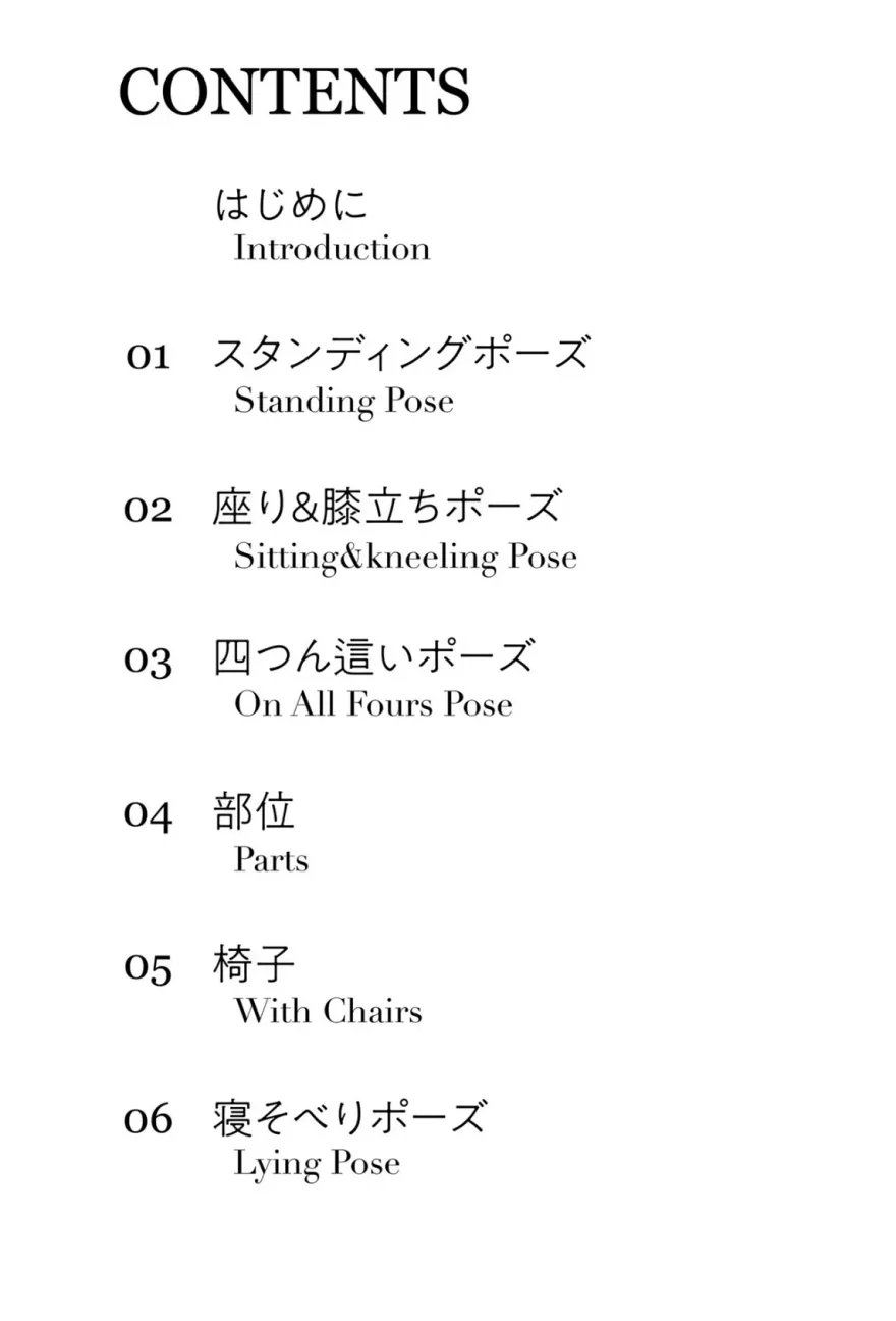 写真集 裸体姿势 【Photobook】 绝对超自然姿势书 穗香爱里 (99P)