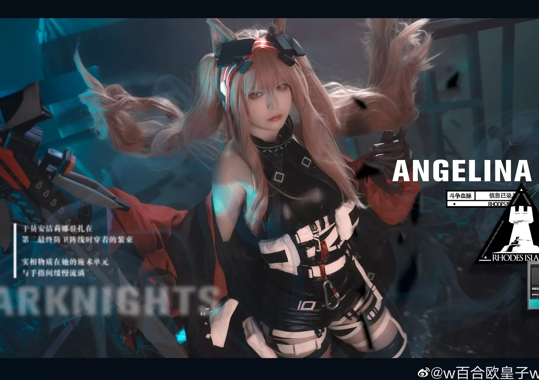 丽人cosplay w百合欧皇子w 明日方舟 (9P) 安洁莉娜