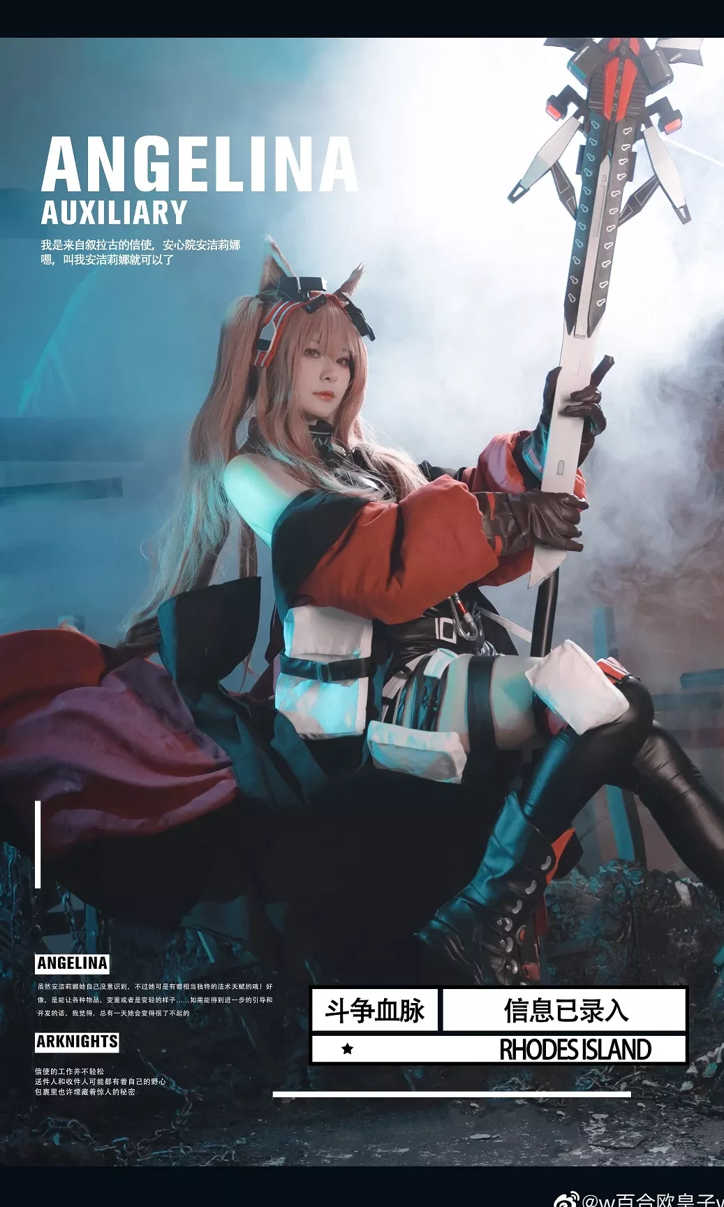 丽人cosplay w百合欧皇子w 明日方舟 (9P) 安洁莉娜