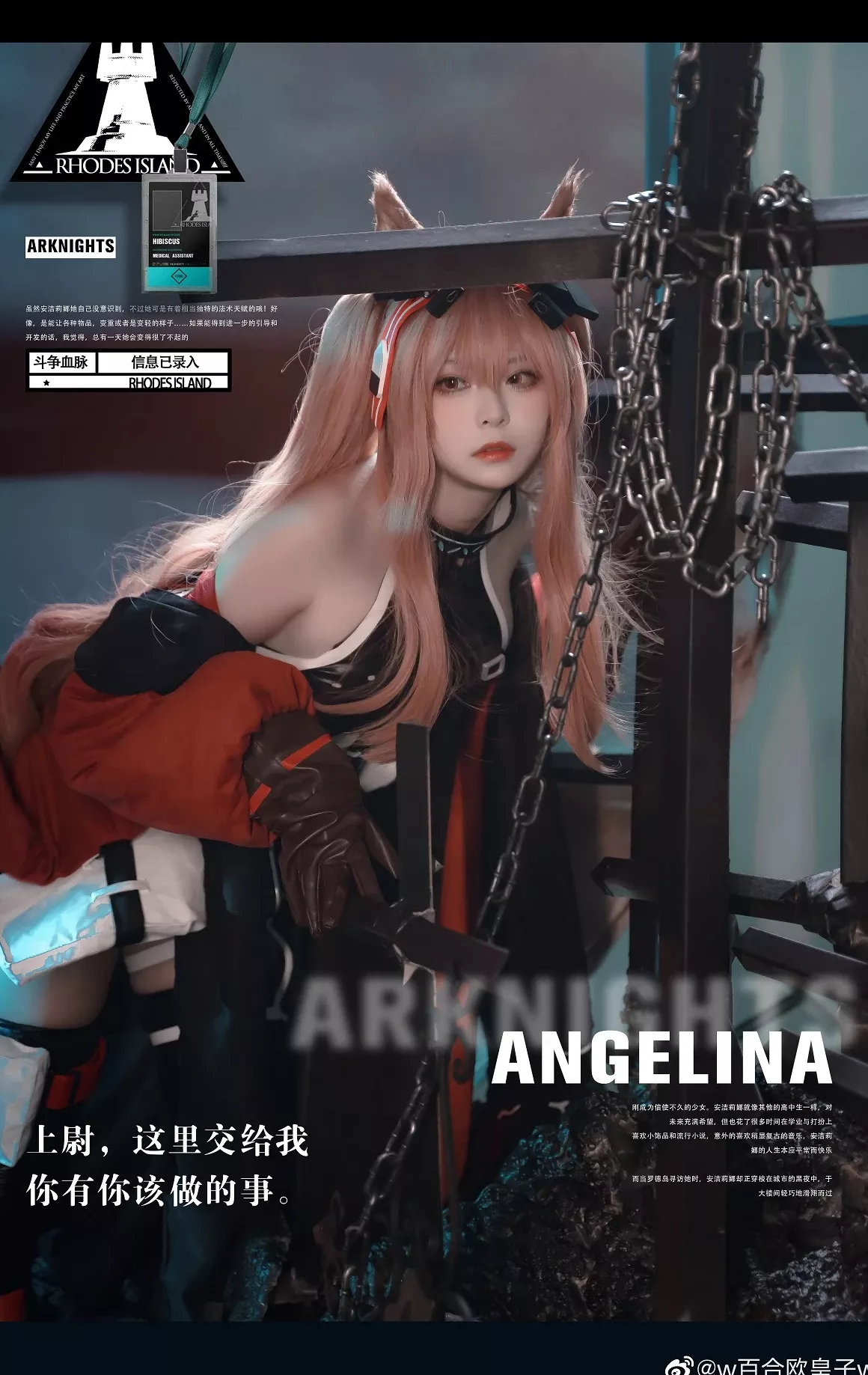 丽人cosplay w百合欧皇子w 明日方舟 (9P) 安洁莉娜