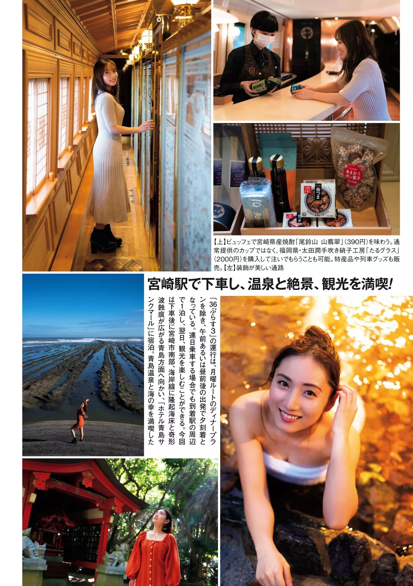 2021.02 Saaya 2021年02月号) (7P) ENTAME (月刊 ���c,