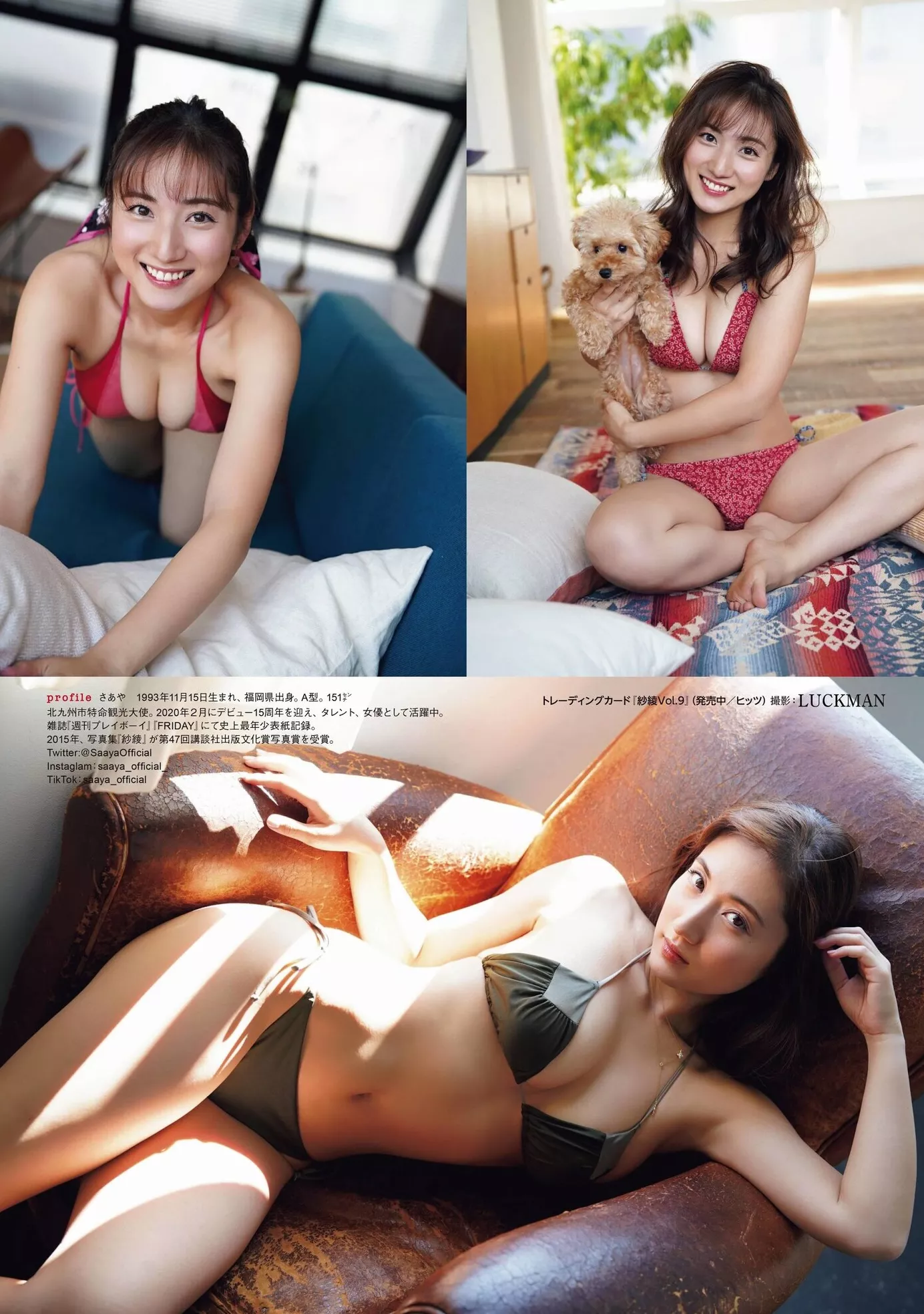 2021.02 Saaya 2021年02月号) (7P) ENTAME (月刊 ���c,