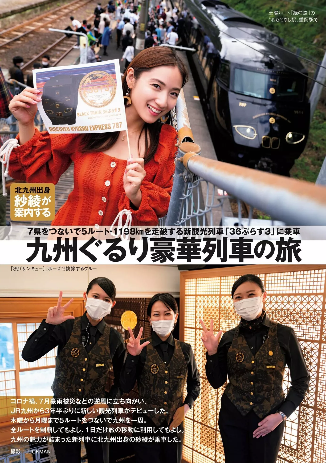2021.02 Saaya 2021年02月号) (7P) ENTAME (月刊 ���c,