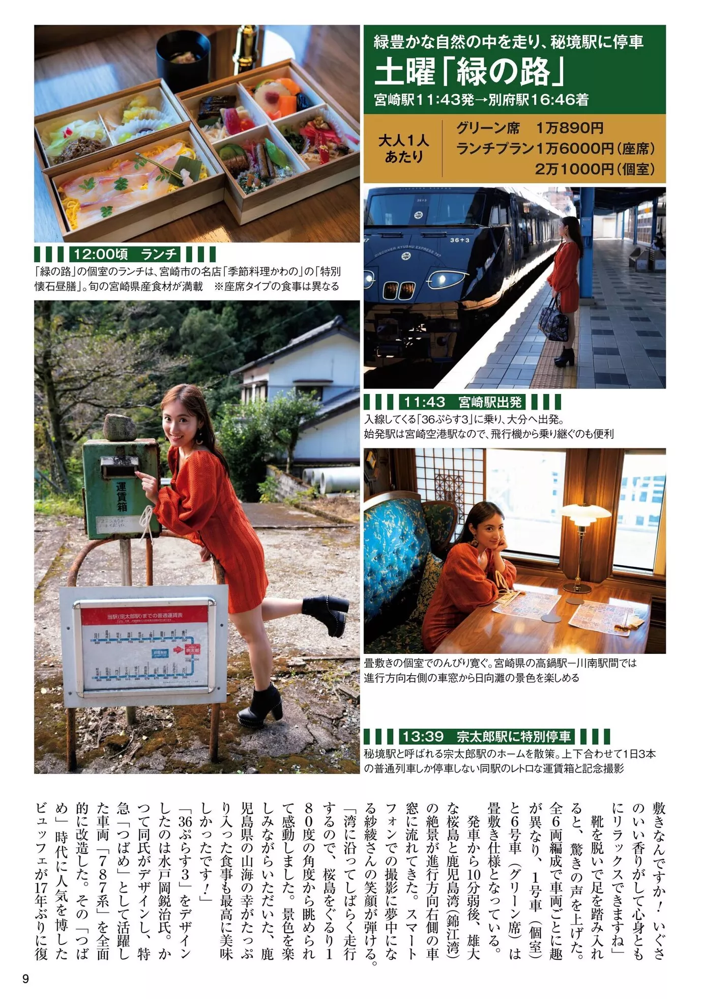 2021.02 Saaya 2021年02月号) (7P) ENTAME (月刊 ���c,