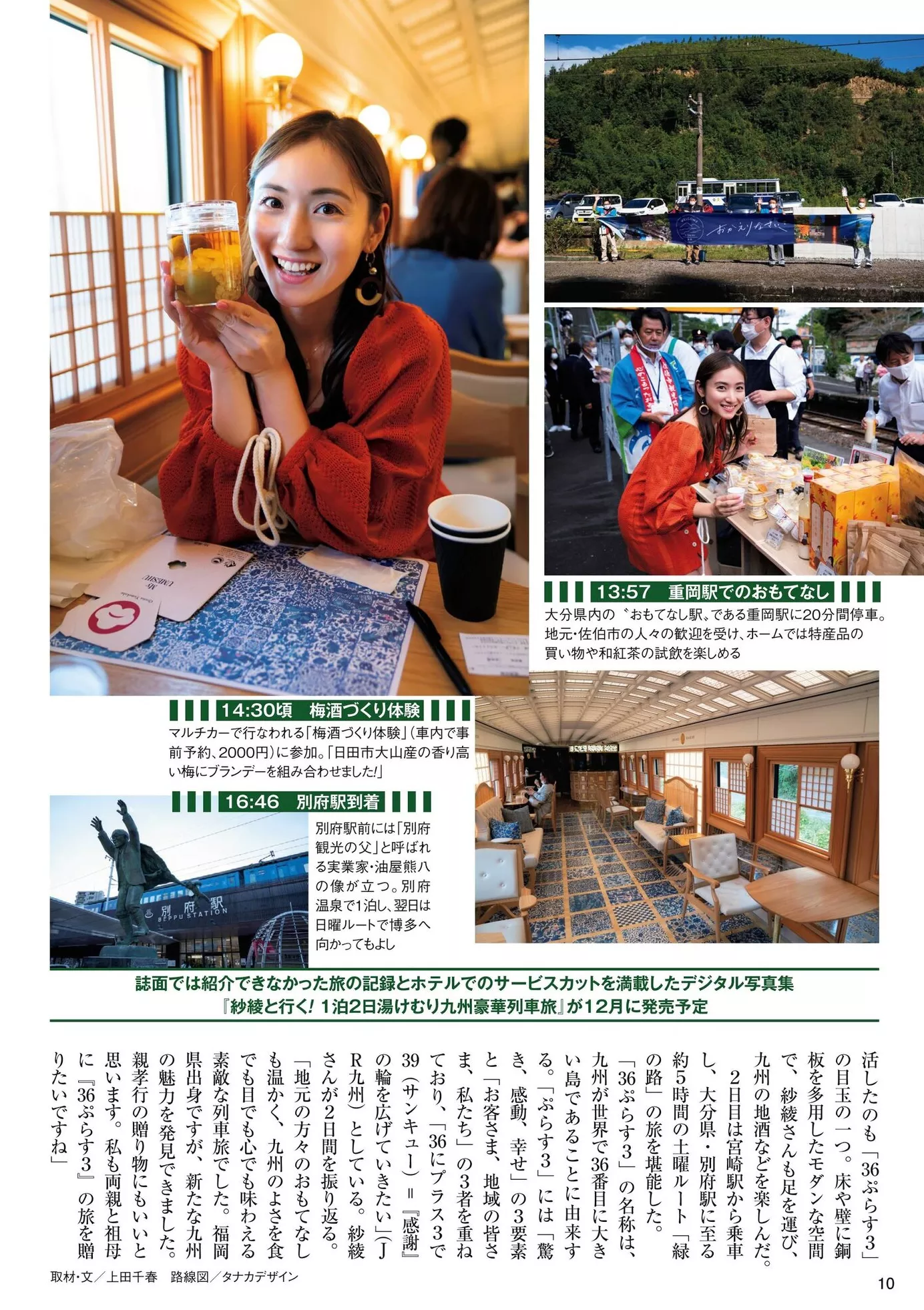 2021.02 Saaya 2021年02月号) (7P) ENTAME (月刊 ���c,