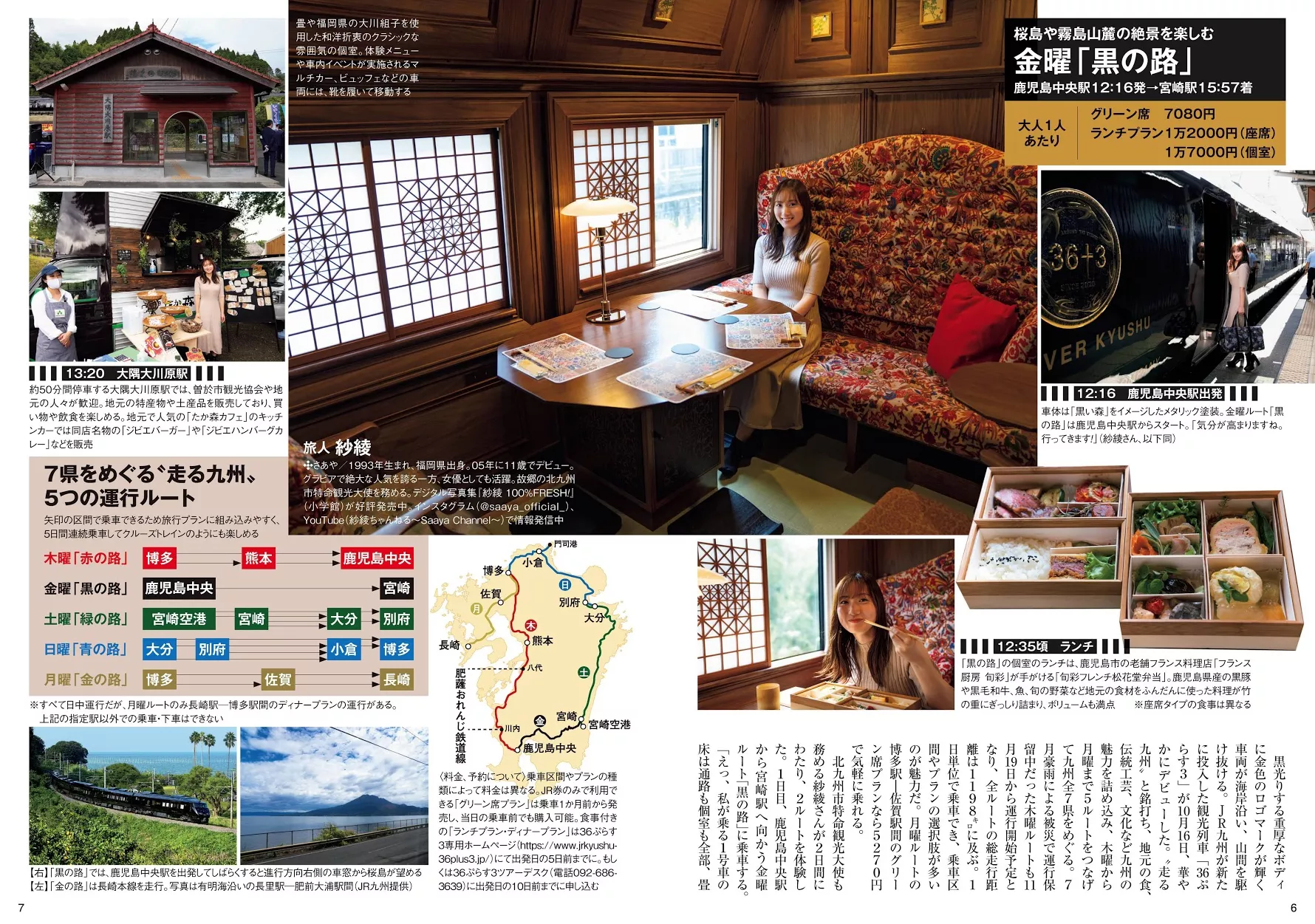 2021.02 Saaya 2021年02月号) (7P) ENTAME (月刊 ���c,