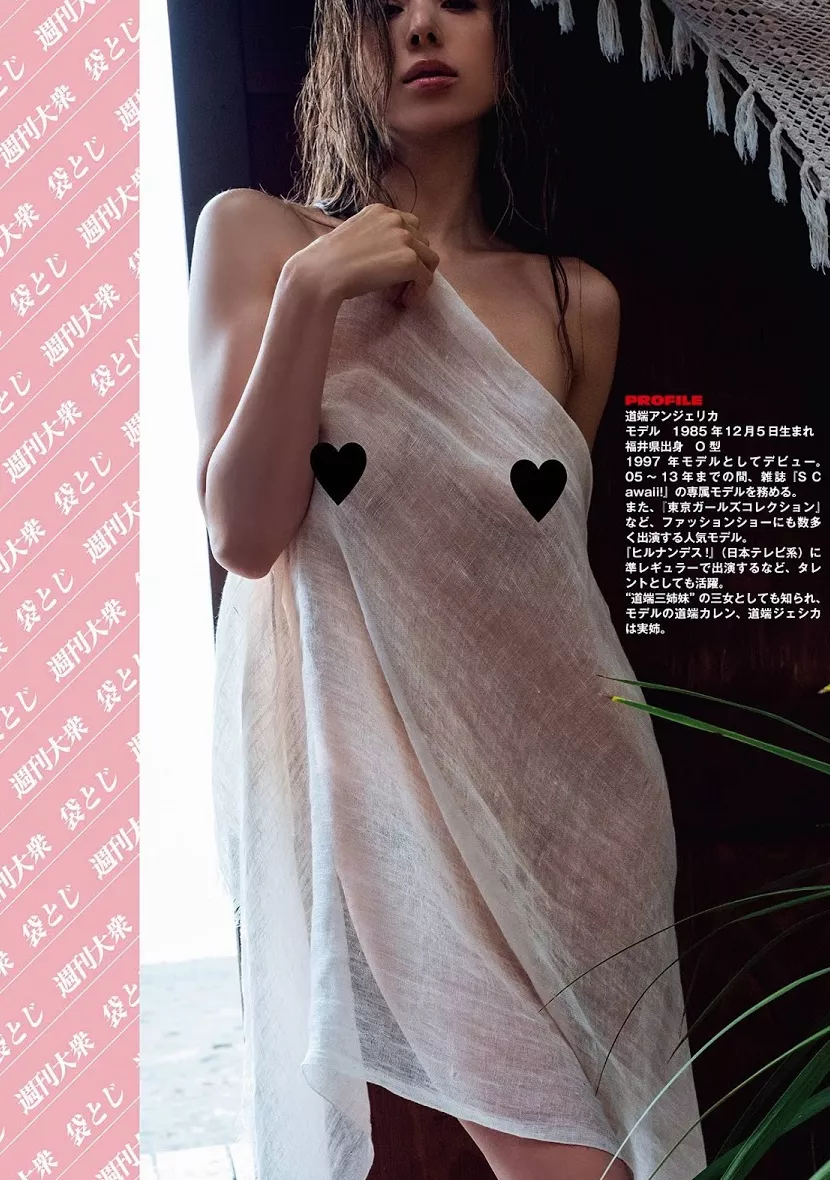 Michibata (8P) Taishu Shukan 道端, 2021年1月11日号) 2021.01.11 (周刊大� Angelica