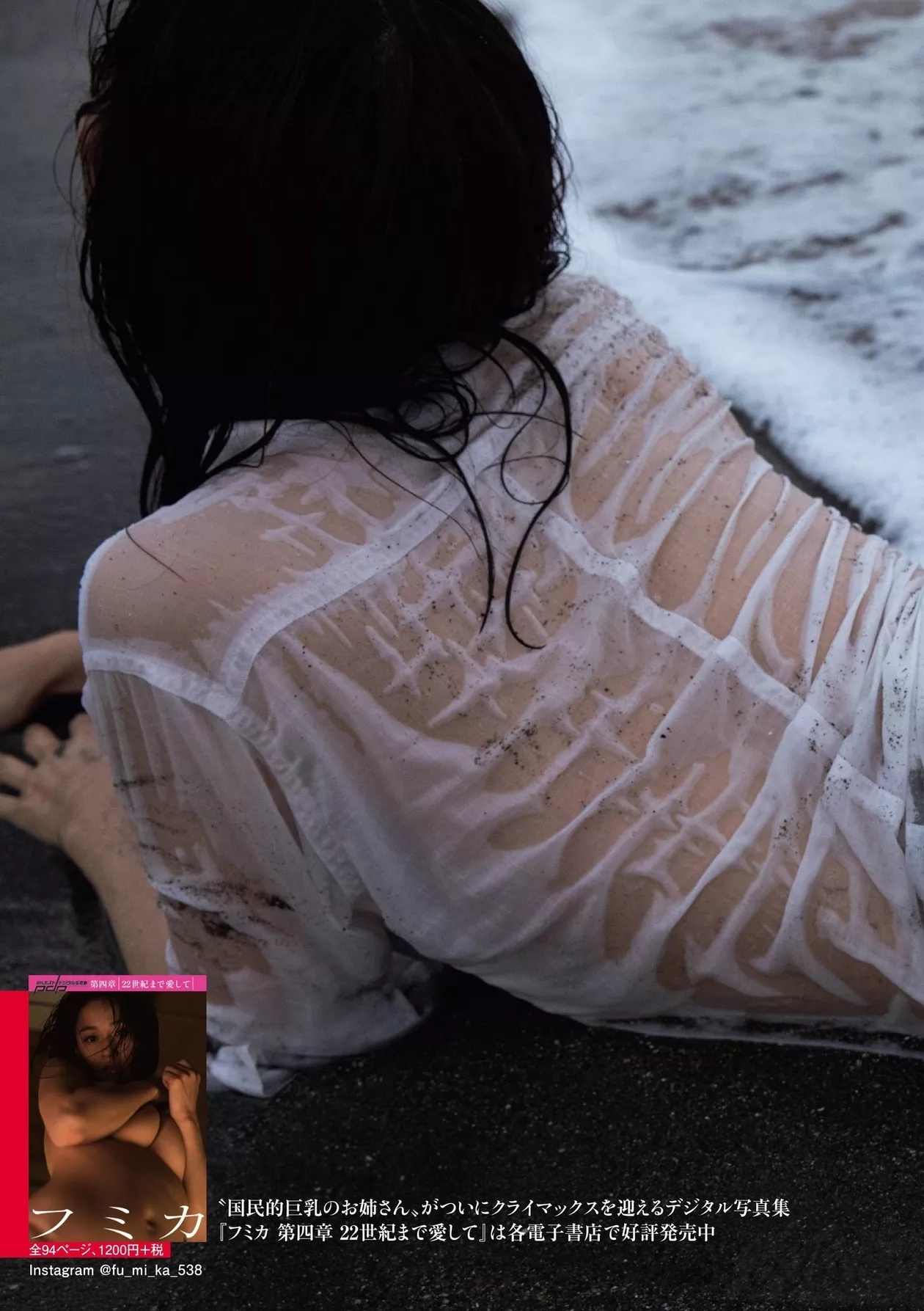 2020.12.25 Post (9P) Shukan (周刊 , 2020年12月25日号) Fumika