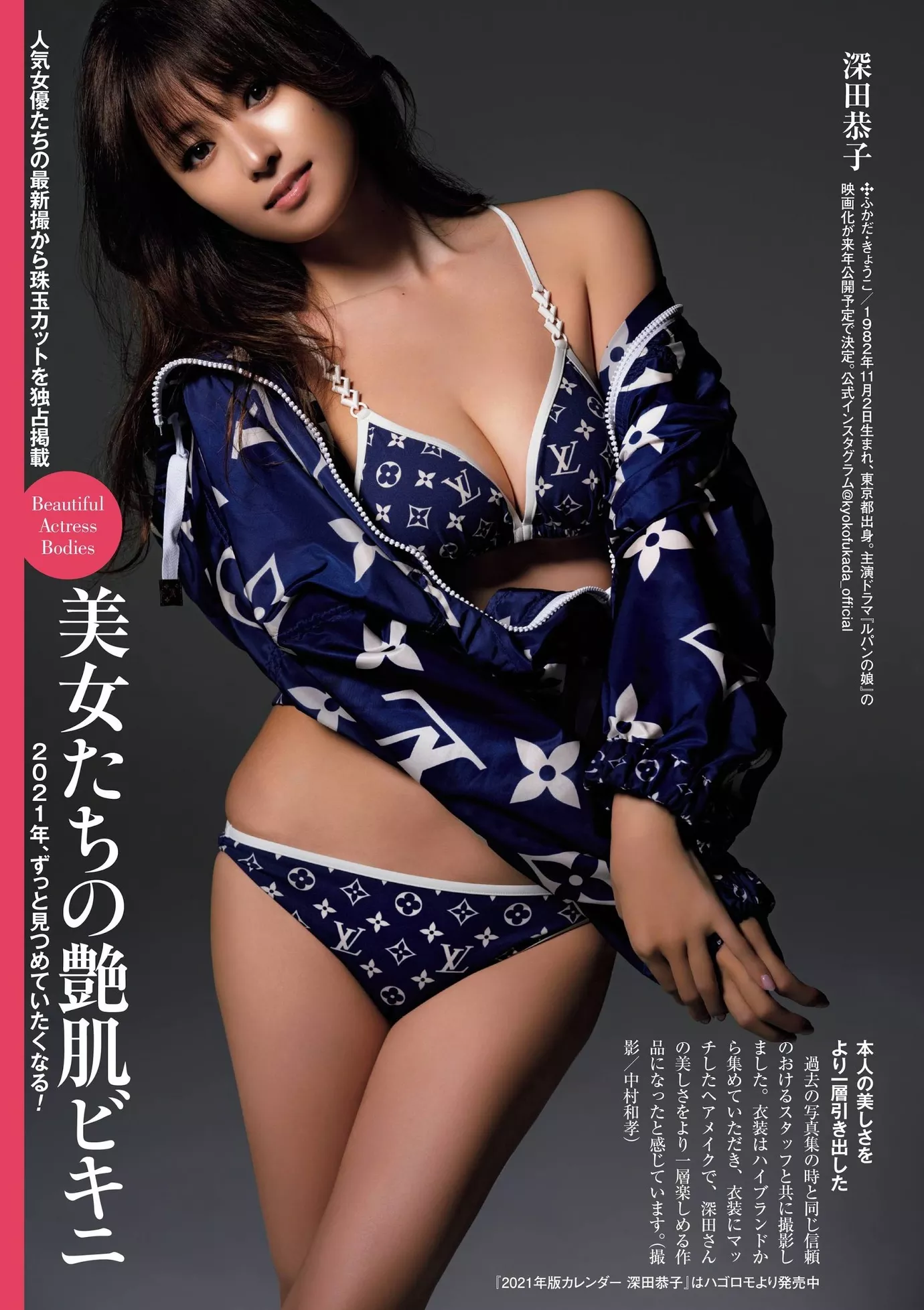 2020年12月25日号) 2020.12.25 Post 2021年、ずっと��つめていたくなる！, (周刊 (8P) Shukan