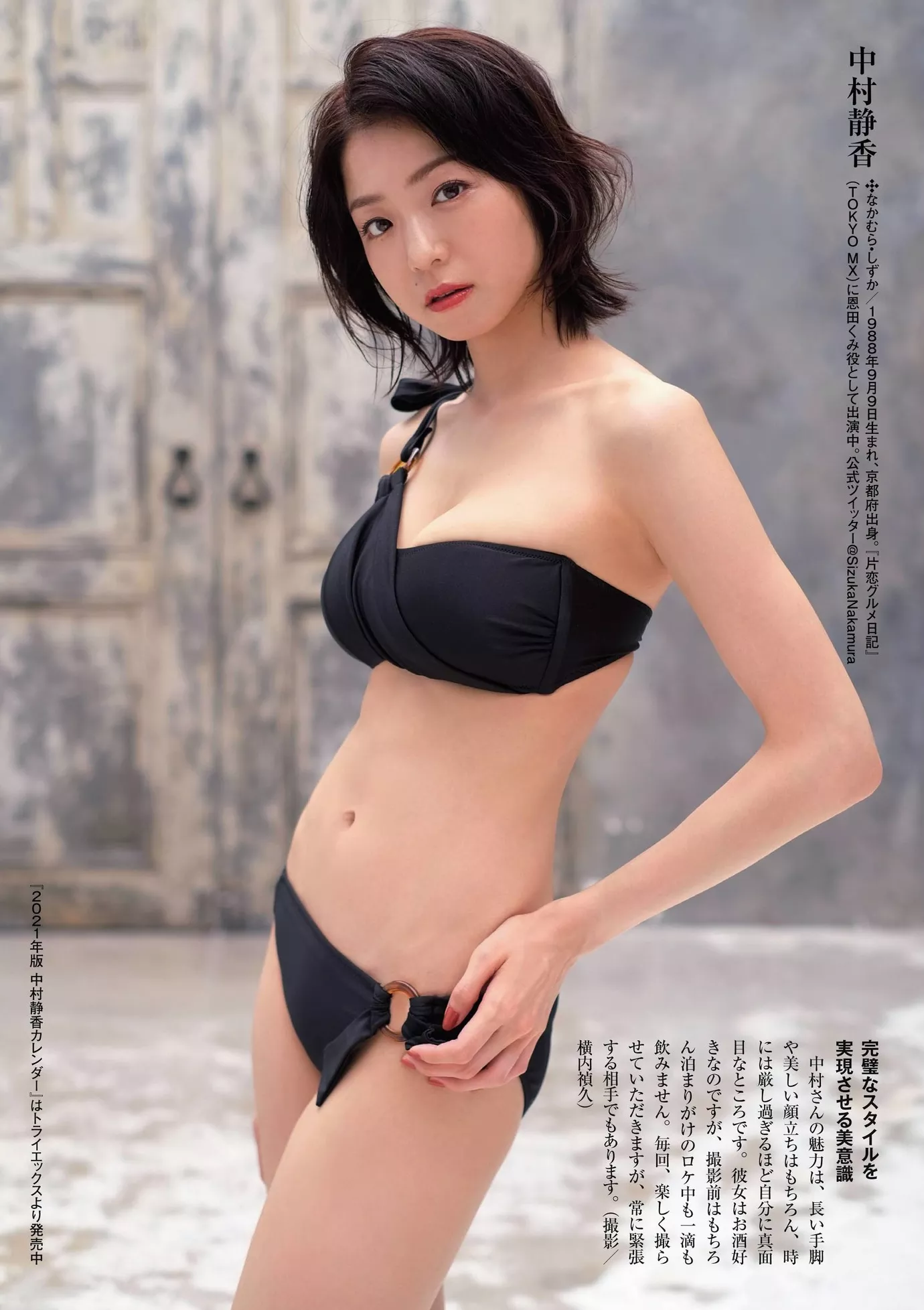 2020年12月25日号) 2020.12.25 Post 2021年、ずっと��つめていたくなる！, (周刊 (8P) Shukan