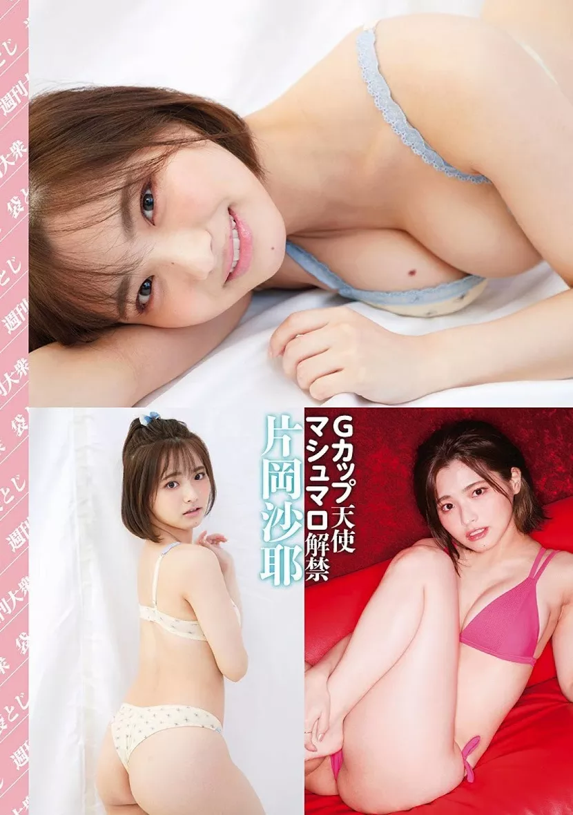2020年12月号) Ex-Taishu Kataoka Saya Vol.12 2020 (7P) 片��沙耶, (EX大�
