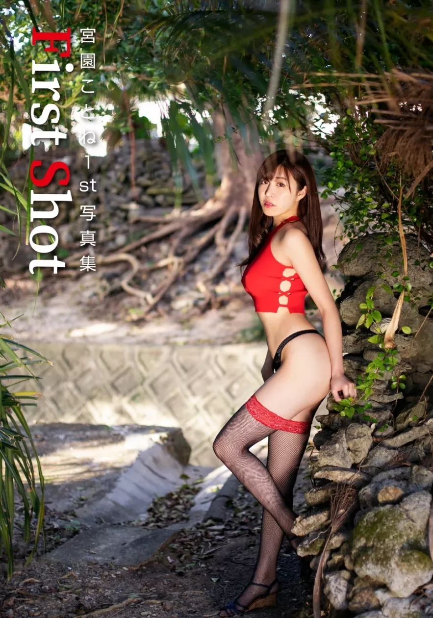 Shot》 写真集 (88P) 宫园琴音第一 《First