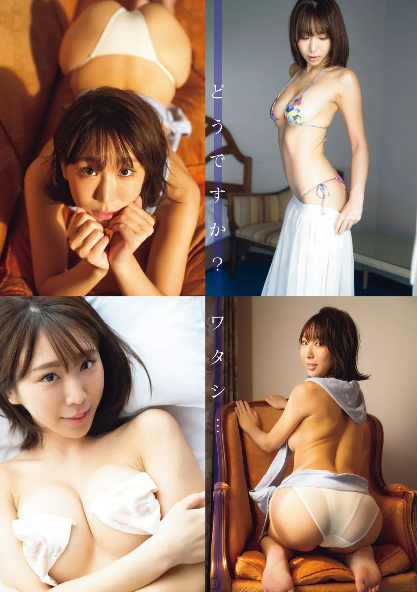 Jitsuwa 日向葵衣, 2020.12.17 Aoi Hinata Shukan (周刊�g�� (8P) 2020年12月17日号)