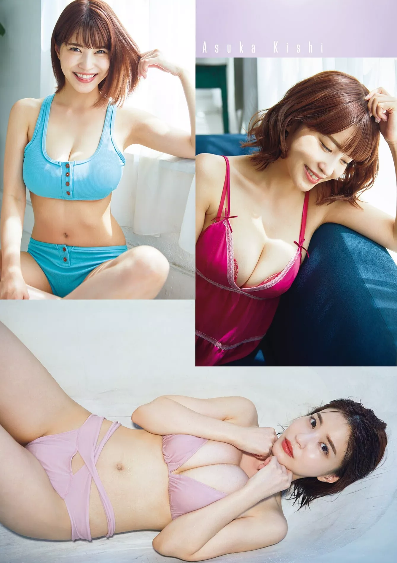 Jitsuwa (周刊�g�� (17P) Asuka Kishi 2020.12.31 2020年12月31日号) Shukan 岸明日香,