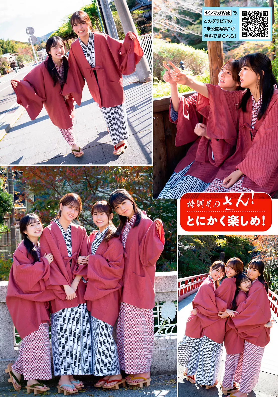 2021 後藤真�@, Magazine �@田茉央, 2021年04-05号) Young -05 (8P) 山口はのん, ( No.4 早川渚��,