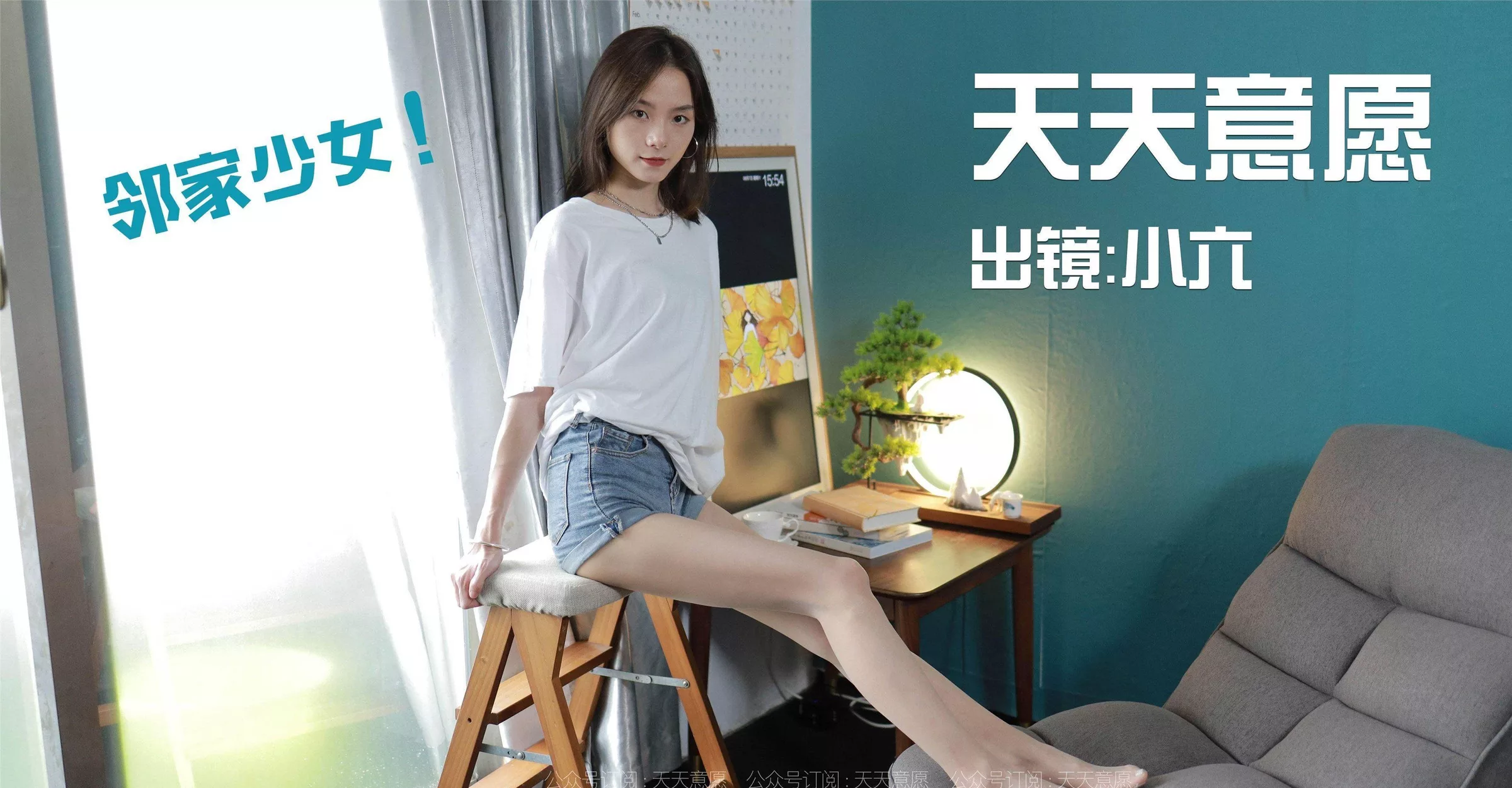 【异思趣向IESS】 2021.08.03 丝享家878：小六《邻家少女爱看书》【100P】